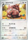 ヨクバリス