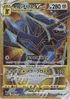 オリジンディアルガVSTAR