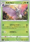 モルフォン