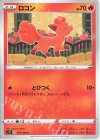 ロコン