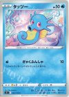 タッツー