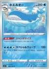 ホエルオー