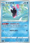 ケイコウオ