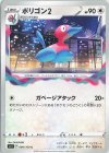 ポリゴン2
