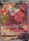 ロトムV