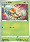 アゴジムシ