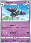 ドロンチ