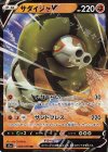 サダイジャV