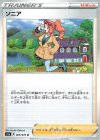 ソニア