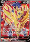 ザマゼンタV