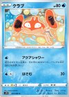 クラブ