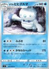 ガラルヒヒダルマ