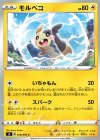 モルペコ