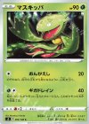 マスキッパ