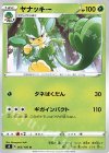 ヤナッキー