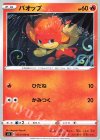 バオップ