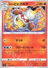 ガラルヒヒダルマ
