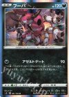 フーパ