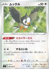 ムックル