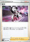 ネズ