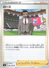 ローズ