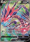 ムゲンダイナV