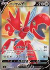 ハッサムV