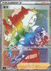 ネズ