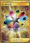ターボパッチ