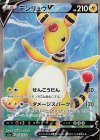 デンリュウV