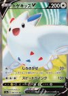 トゲキッスV