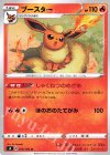 ブースター