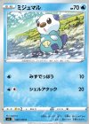 ミジュマル