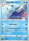 フタチマル