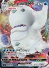 ガラルヒヒダルマVMAX