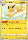 サンダース