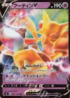 フーディンV