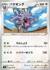 バクオング