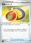 望遠スコープ
