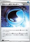 ウォッシュ水エネルギー