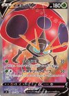 イオルブV