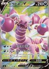 ドラピオンV