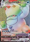ガラルヒヒダルマVMAX