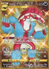 ガラルタチフサグマ