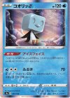 コオリッポ