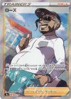 ローズ