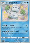 ガラルヒヒダルマ
