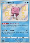 コオリッポ