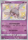 ミブリム