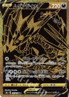 ムゲンダイナV